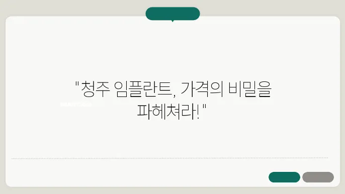 청주죄 반응 고다줄하함!
