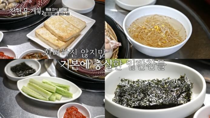 전현무계획2-삼척-술집