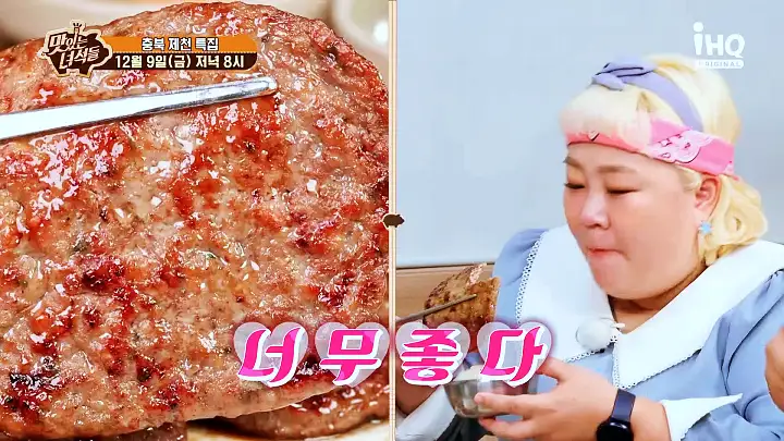 맛있는녀석들 짜글이