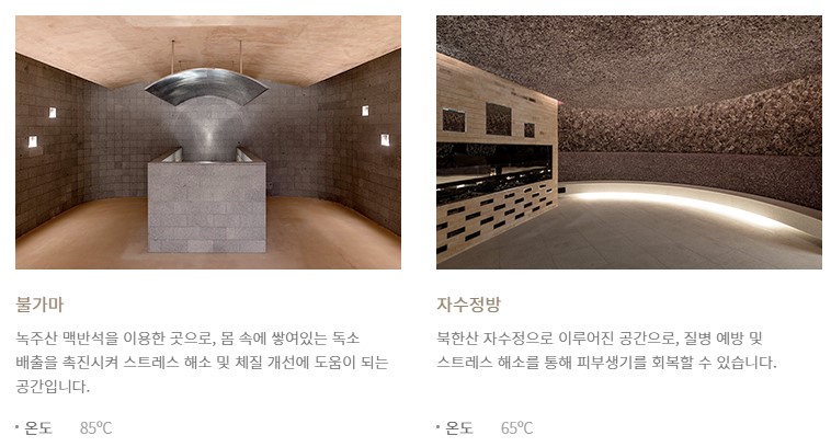 씨메르-불가마