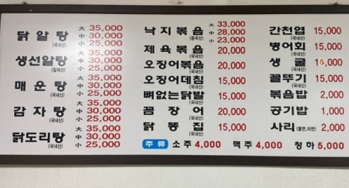 메뉴