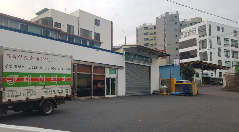 제주도 대신택배 고객센터 전화번호