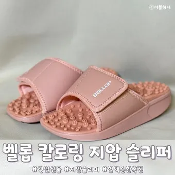 지압 슬리퍼 착용 효과 부작용과 사용 시 주의사항_6