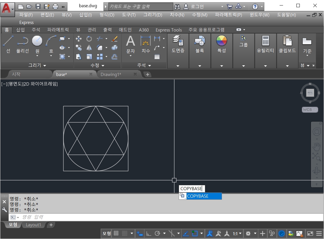 오토캐드 COPYBASE