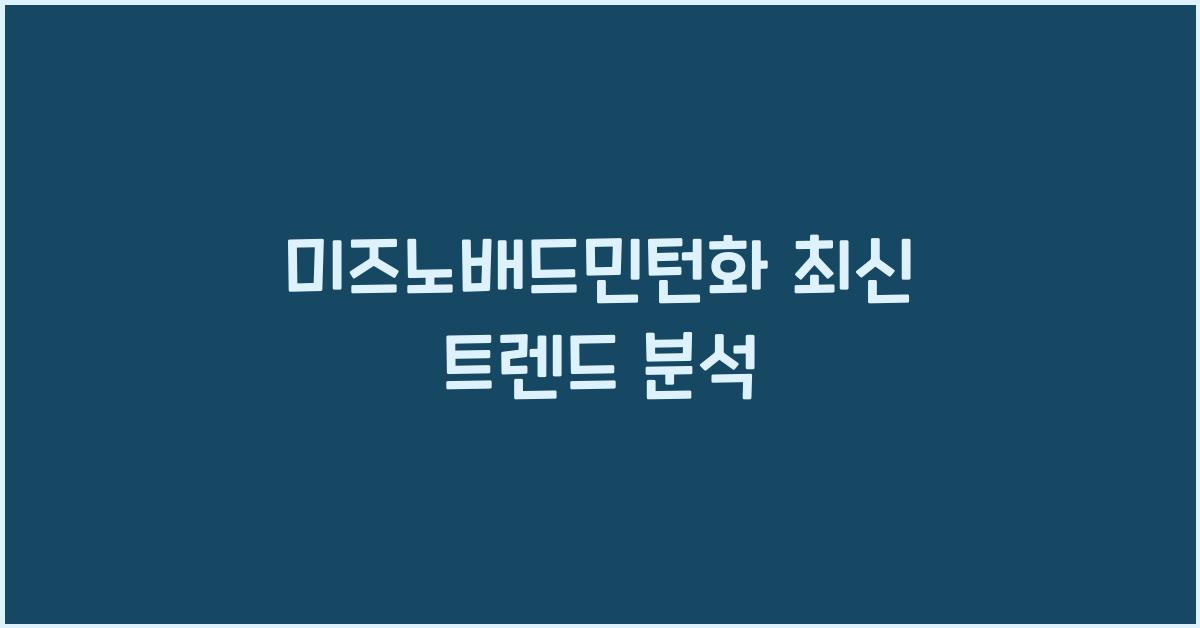 미즈노배드민턴화
