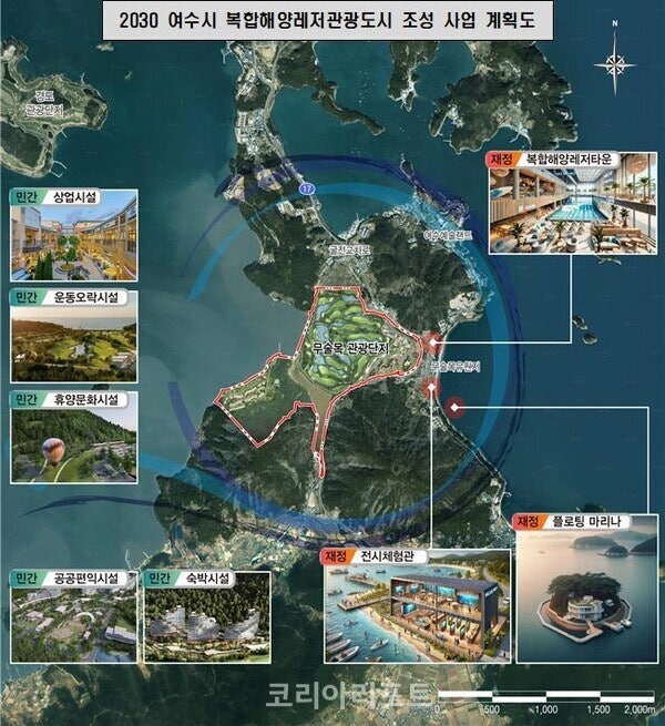 복합해양레저관광도시 공모 사업