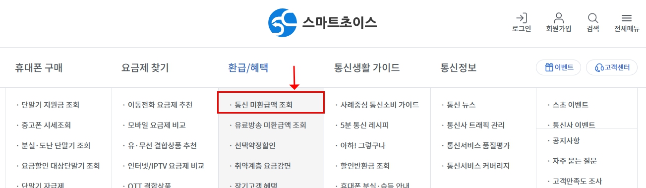 스마트초이스1