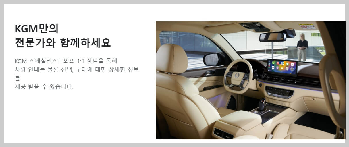 KG 모빌리티 시승 예약