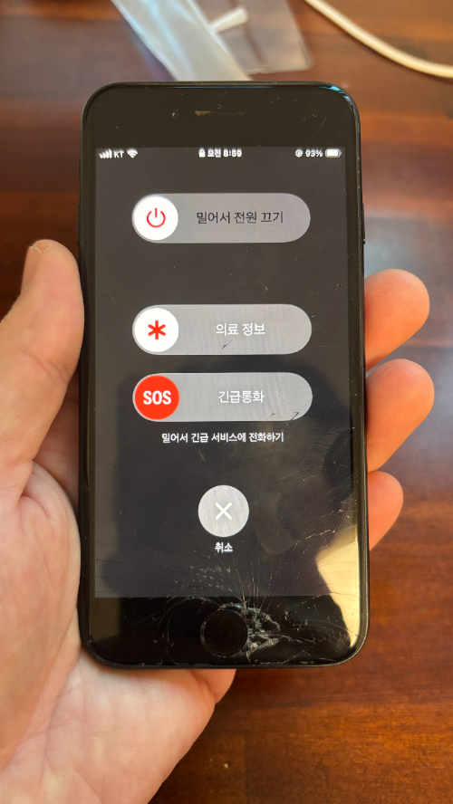 아이폰se3 액정수리