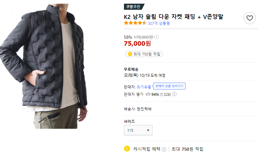 겨울철 필스템, 따뜻한 경량패팅 베스트5 추천