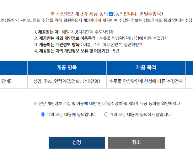 물사랑 누리집