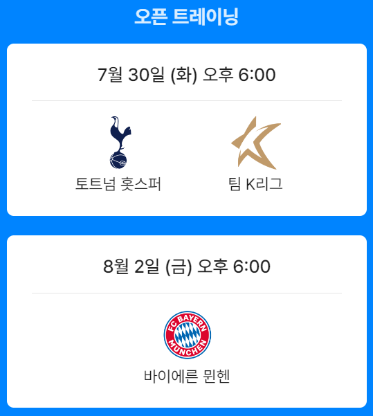 오픈 트레이닝