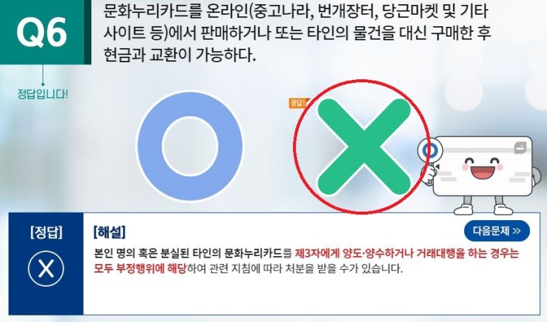 2023 문화누리카드
