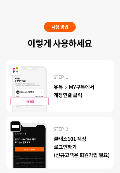 사용방법