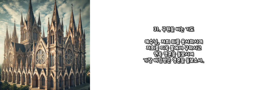 천주교 묵주기도 환희의 신비 5단