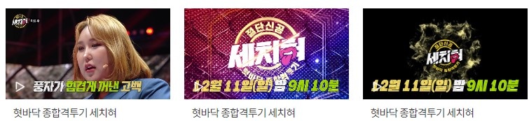 재방송편성표-다시보기