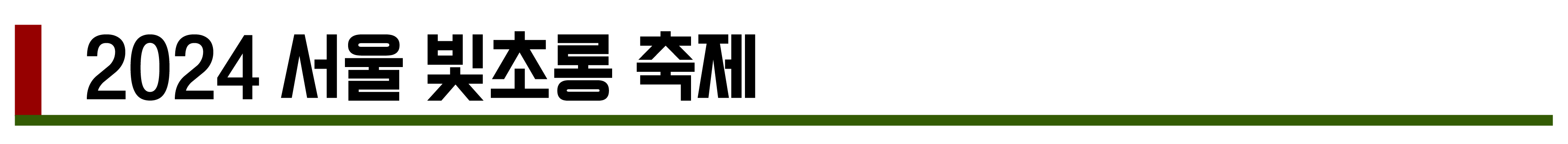 2024 서울 청계천 빛초롱 축제와 광화문 크리스마스 마켓 일정 장소 주차 정보