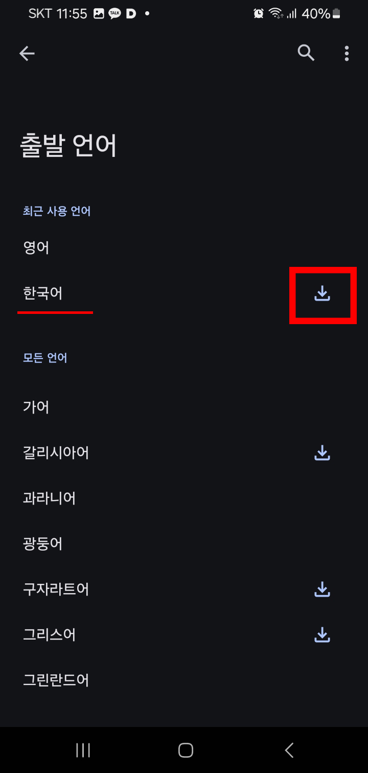 베트남어 번역기