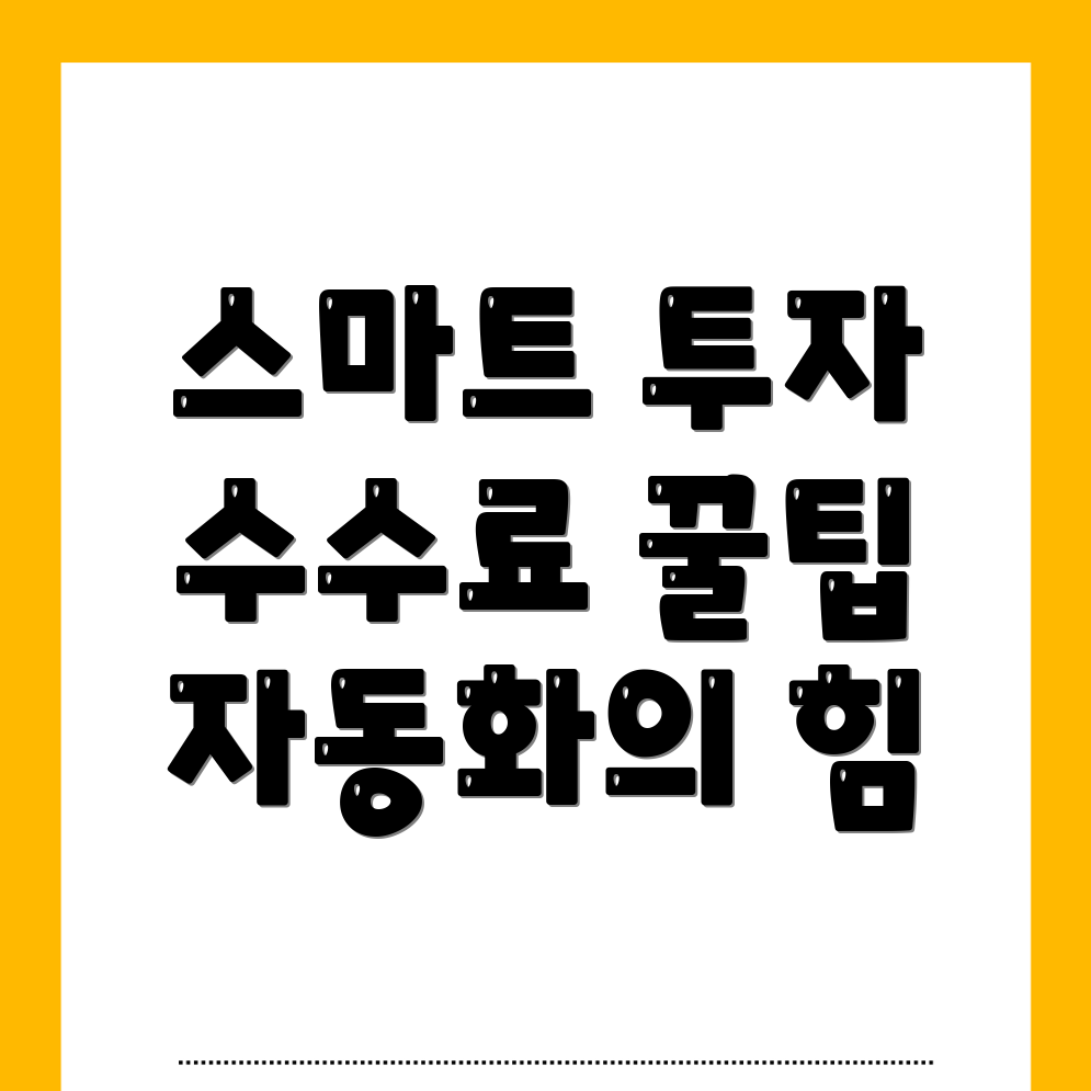바이낸스 선물 수수료