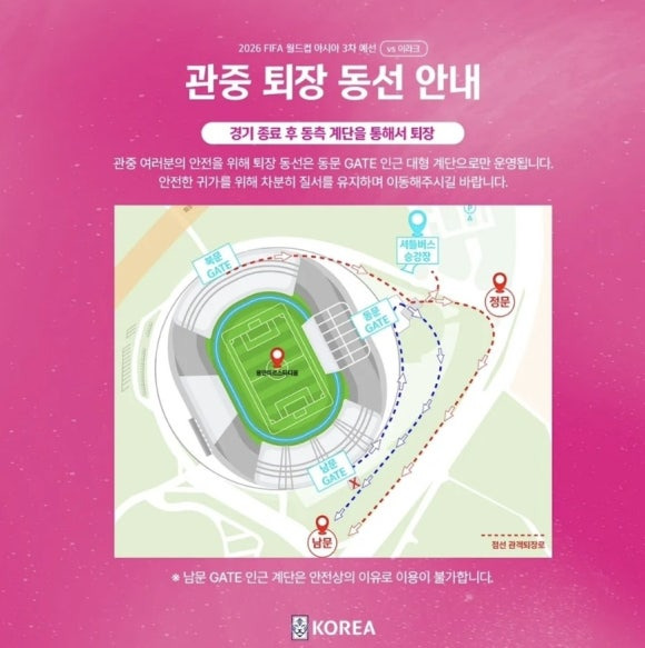 대한민국 이라크 축구경기