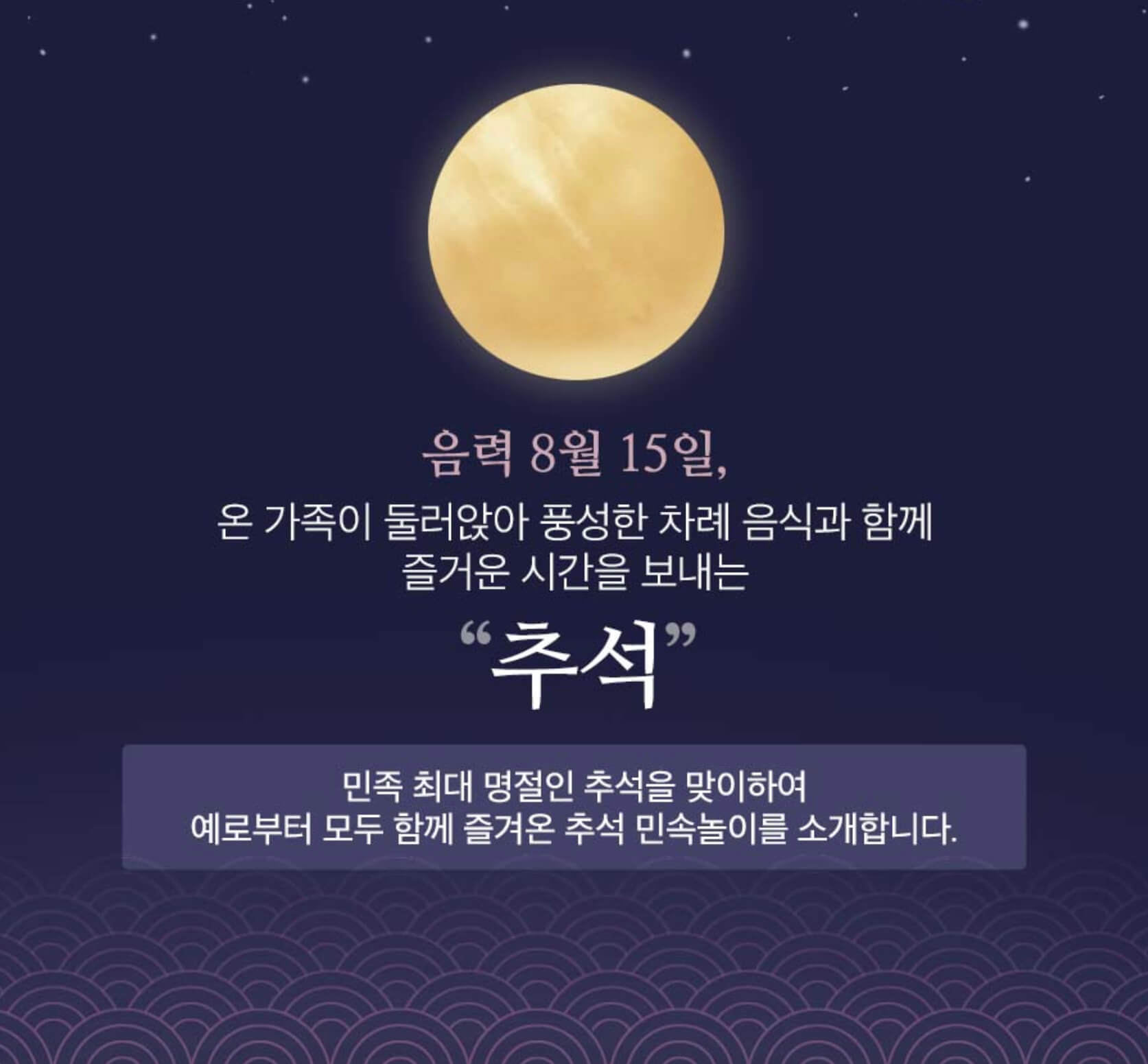 추석 음력 날짜