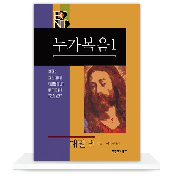 누가복음 23장 해석 읽기 빌라도와 예수님_8