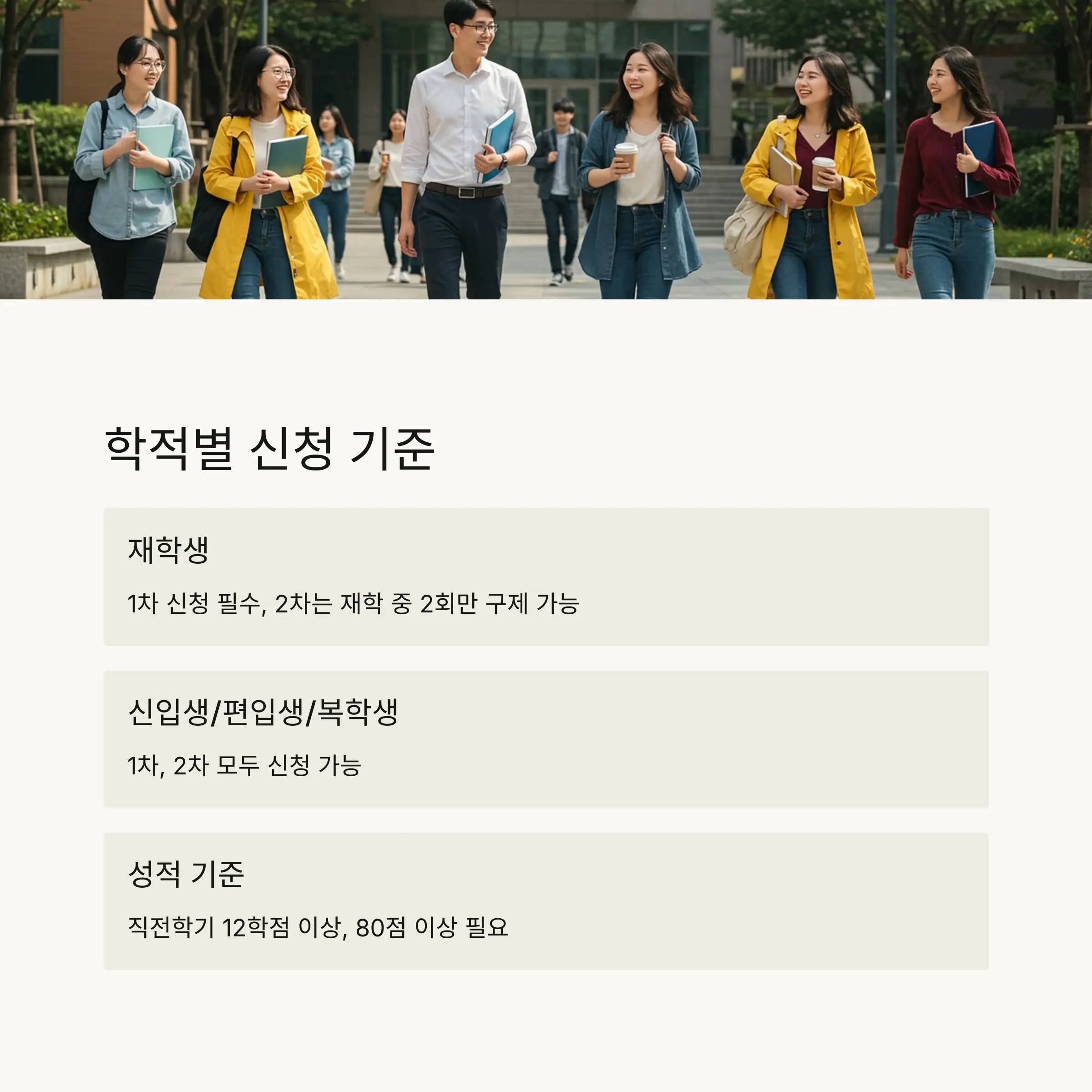 서류제출 및 가구원 동의 일정 📂