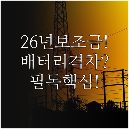 캐스퍼 일렉트릭 배터리 성능에 따른 ..