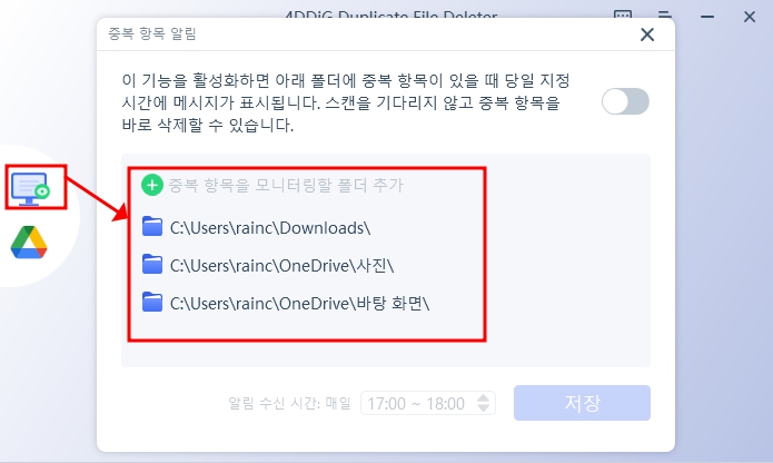 포디딕 중복 파일 삭제기