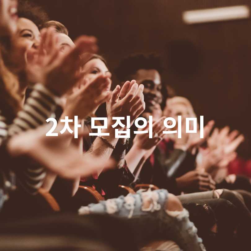 2025 서울청년문화패스 2차모집