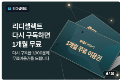 리디북스