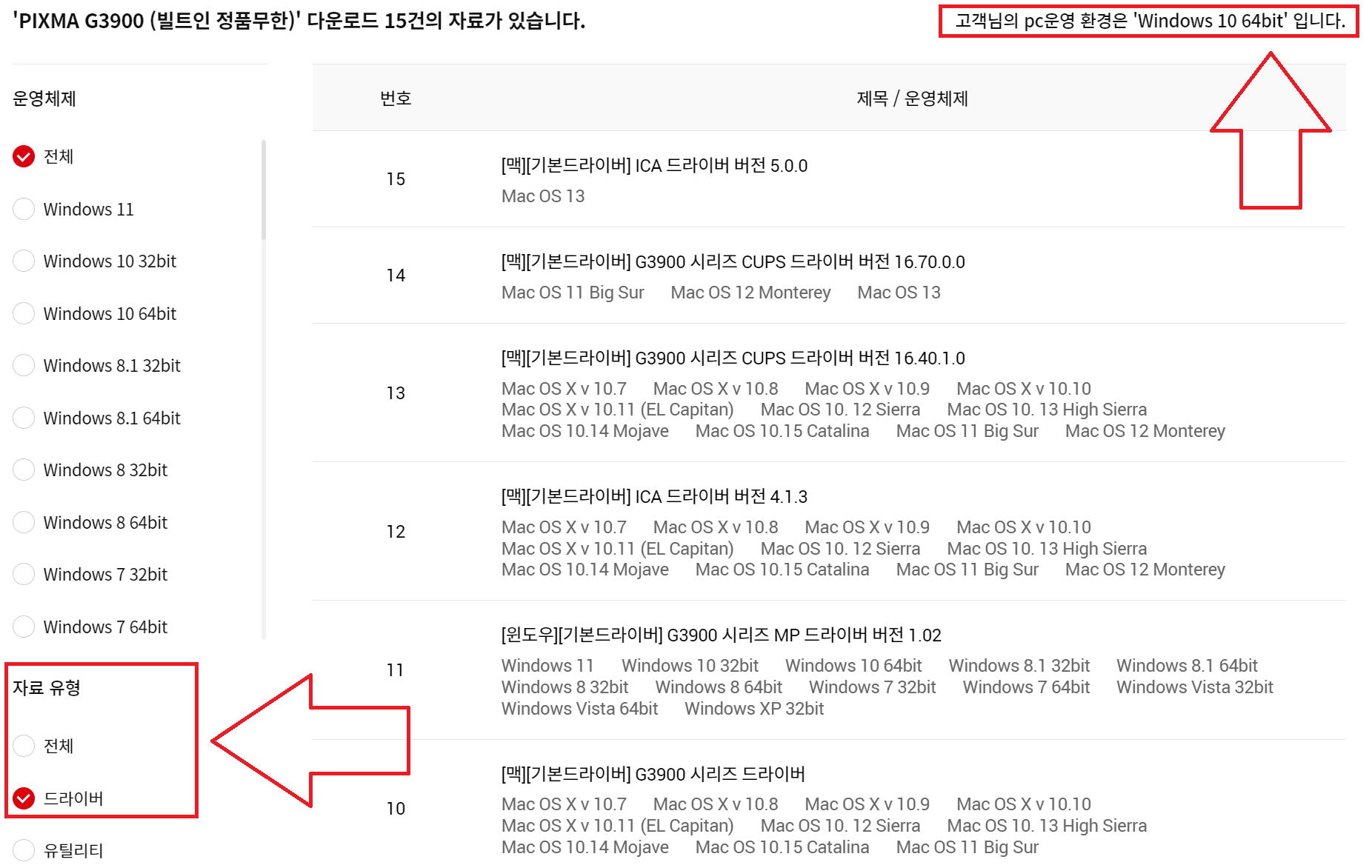 캐논프린터드라이버 다운로드 및 설치