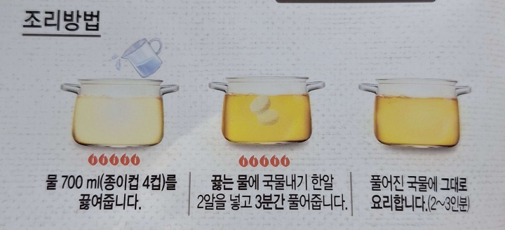 청정원-맛선생- 사용법