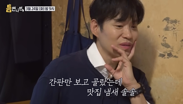 틈만나면 동대문 곰탕 돼지곰탕 맛집 식당정보 총정리