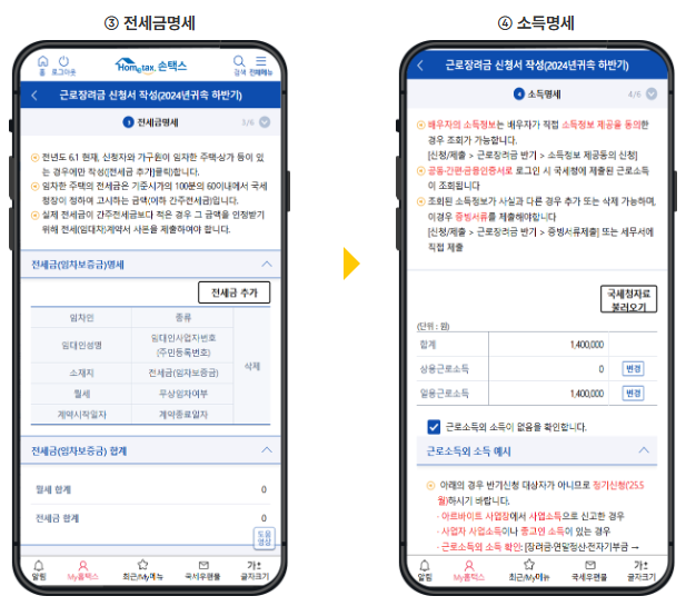 홈택스 신청방법