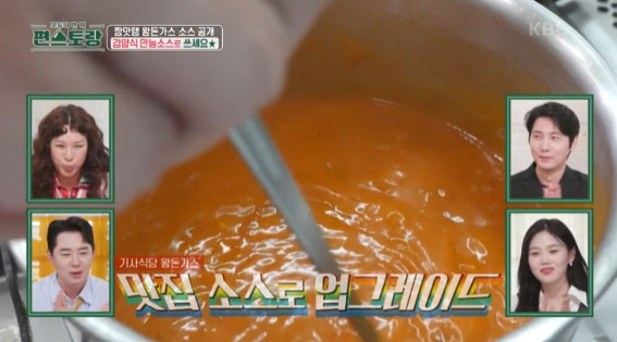 류수영 경양식 왕돈까스 소스 만들기