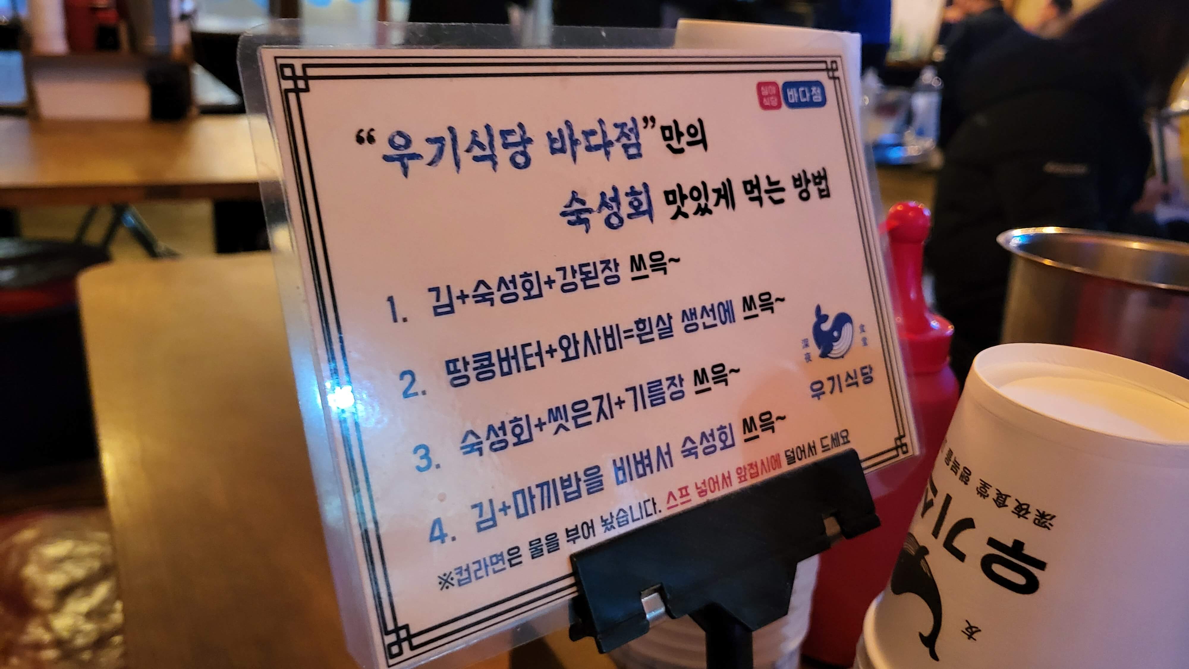 논현역 우기식당