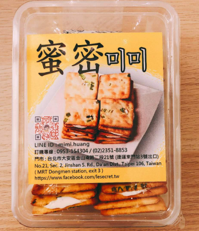 미미누가크래커