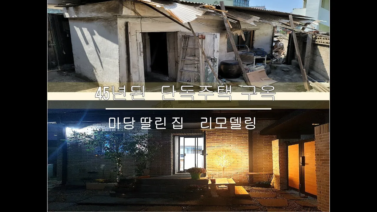 주택 리모델링 지원사업 단열 교체 보조금 신청 요령_4