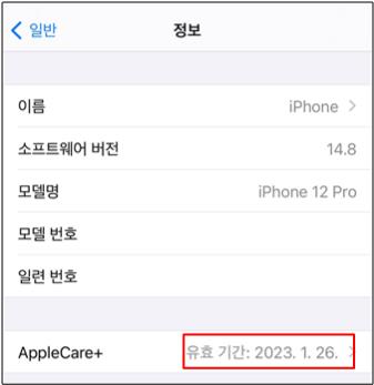 애플케어플러스