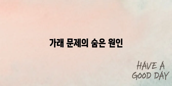 목 가래가 안 떨어질 때! 원인부터 해결법까지 알려드립니다
