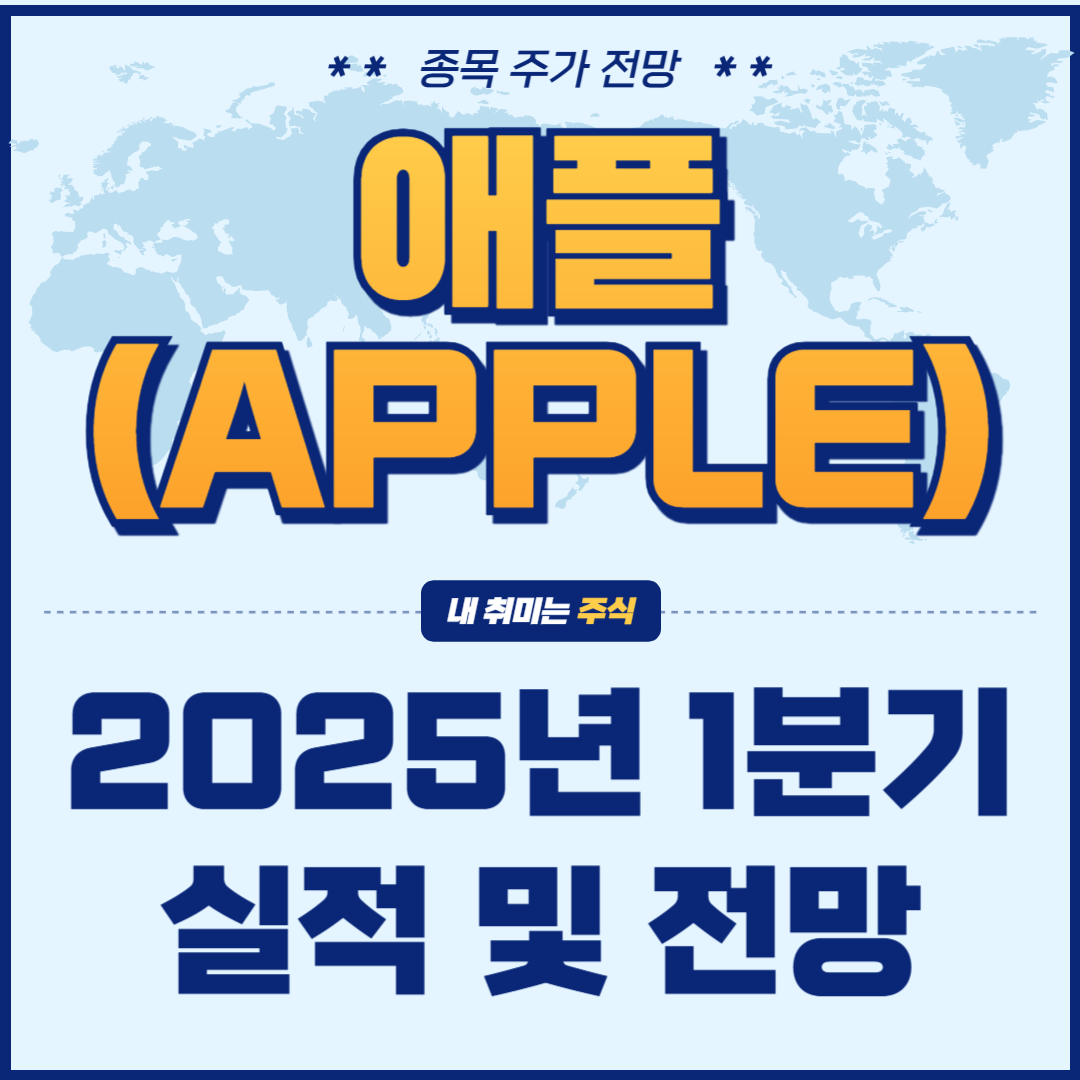 애플