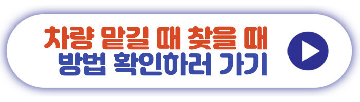 제 1 여객터미널 차량 맡길 때 찾을 때 방법