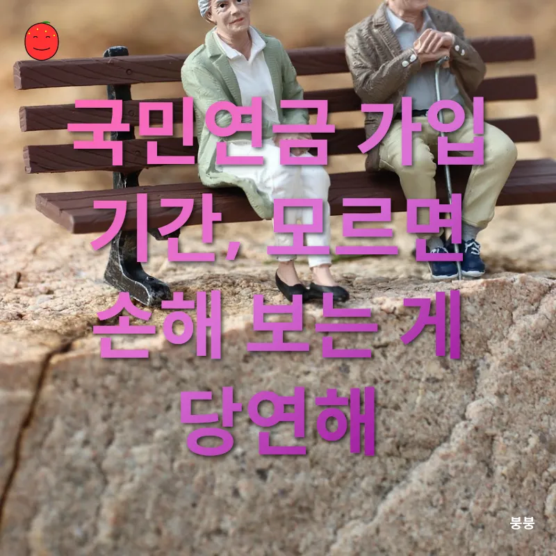 국민연금 수령 자격_1