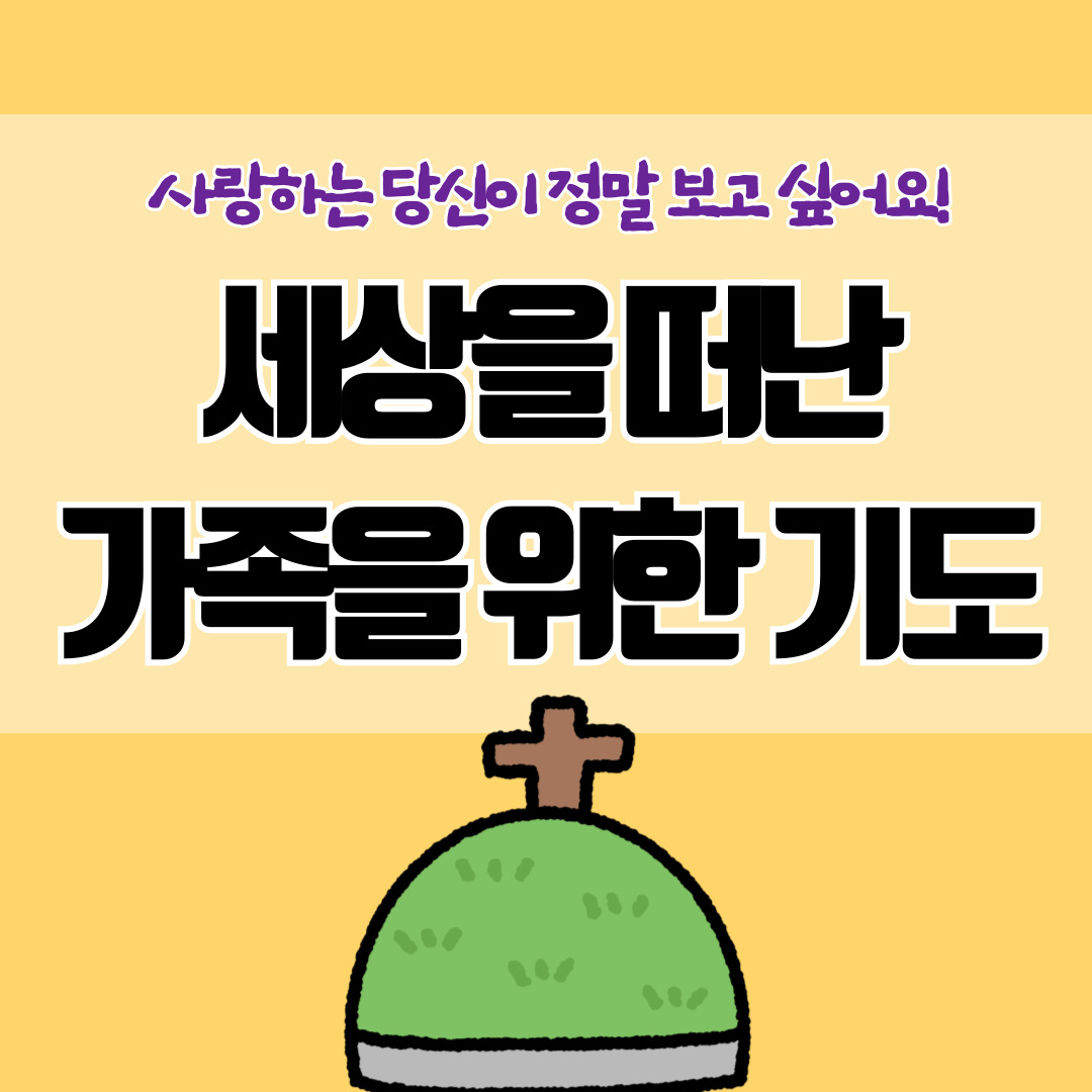 천주교 기도문