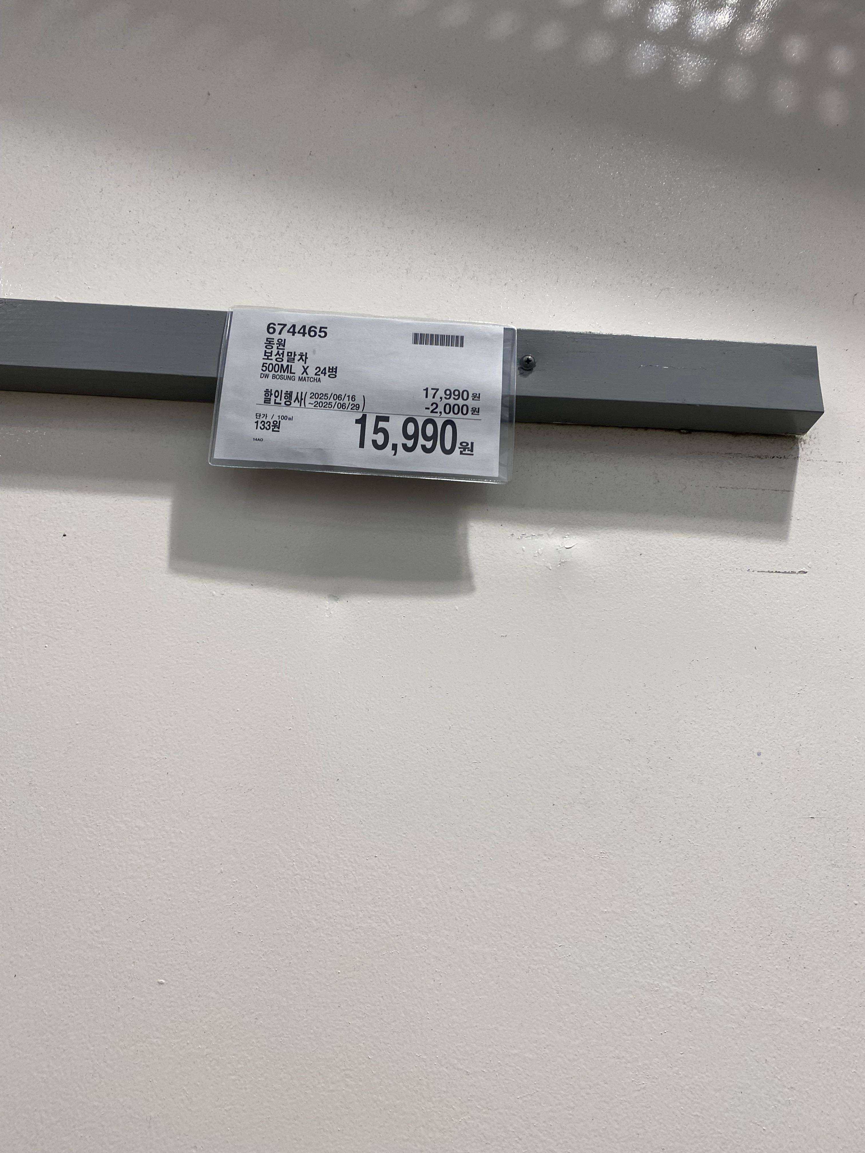 폴바셋 어메이징오트커피