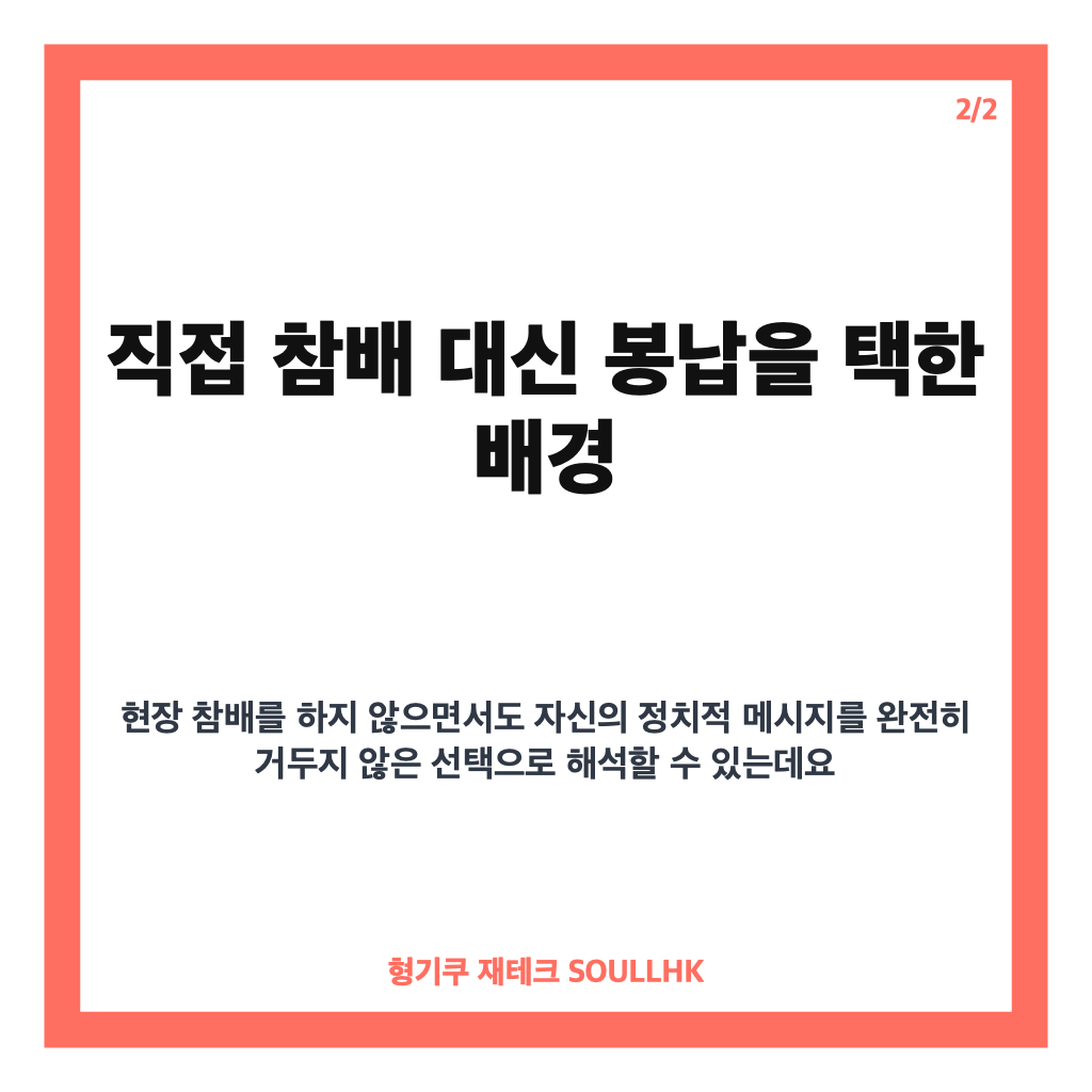 다카이치 공물 봉납, 야스쿠니 참배 대신 선택한 배경과 논란 정리 카드뉴스 3