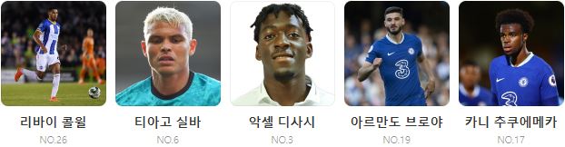 EPL 15R 맨유 첼시 중계 일정(+ 경기 시청 방법)