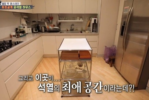 윤석열 대통령 집