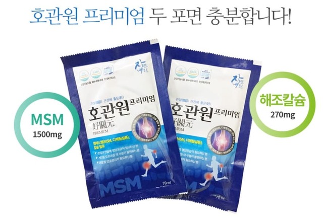 호관원 가격 알아보기